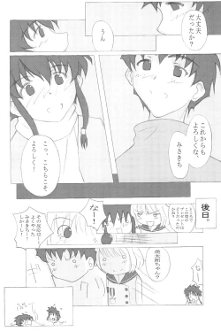 Page 36 of Mix Ribbon 7