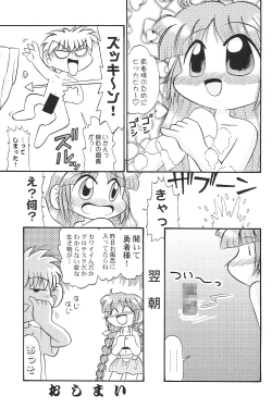 Page 39 of Mix Ribbon 7