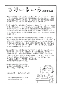 Page 41 of Mix Ribbon 7