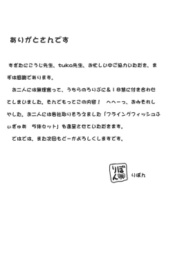 Page 42 of Mix Ribbon 7