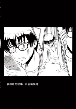 Page 40 of Kimi wa Boku no Taiyou da