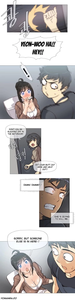 Page 76 of Household Affairs Ch.1-27