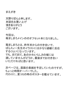 Page 4 of Mix Ribbon 13