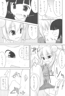 Page 15 of Housoukinshi Shoshinsha desu