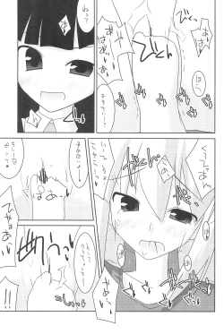 Page 17 of Housoukinshi Shoshinsha desu