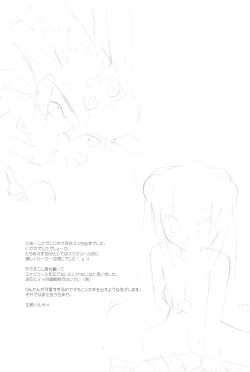 Page 25 of Housoukinshi Shoshinsha desu