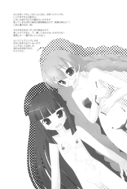 Page 4 of Housoukinshi Shoshinsha desu