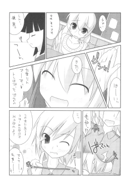 Page 5 of Housoukinshi Shoshinsha desu