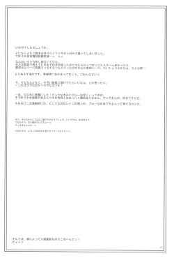 Page 17 of Hurricane