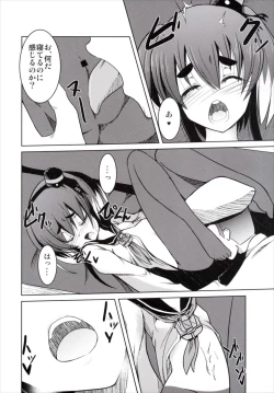 Page 7 of Neteiru Tokitsukaze ni Itazura Hon