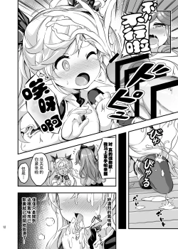 Page 11 of Loli&Futa Vol. 4