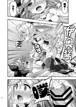 Page 15 of Loli&Futa Vol. 4