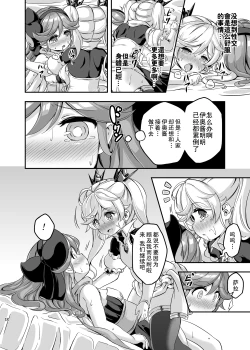 Page 17 of Loli&Futa Vol. 4