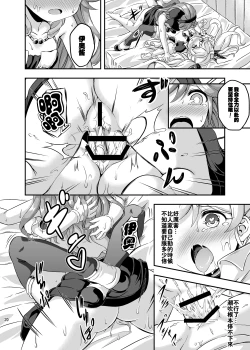 Page 19 of Loli&Futa Vol. 4
