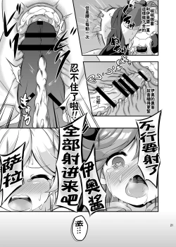 Page 20 of Loli&Futa Vol. 4