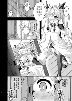 Page 3 of Loli&Futa Vol. 4