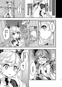 Page 4 of Loli&Futa Vol. 4