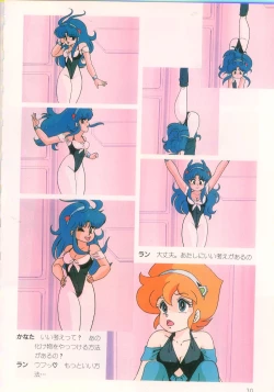 Page 31 of Cream Lemon Film Comics - Cream Lemon Part 10: Star Trap