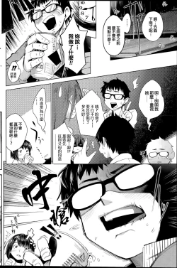 Page 4 of ♂BrokenHeart♀