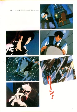 Page 75 of Cream Lemon Film Comics - Cream Lemon Part 11: Kuro Neko Kan