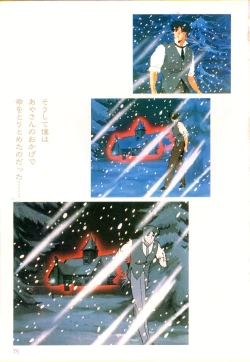 Page 76 of Cream Lemon Film Comics - Cream Lemon Part 11: Kuro Neko Kan