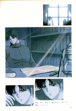 Page 77 of Cream Lemon Film Comics - Cream Lemon Part 11: Kuro Neko Kan