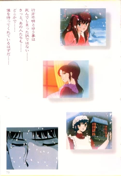 Page 80 of Cream Lemon Film Comics - Cream Lemon Part 11: Kuro Neko Kan