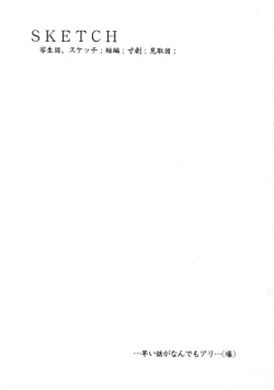 Page 2 of OVACAS SKETCH 2