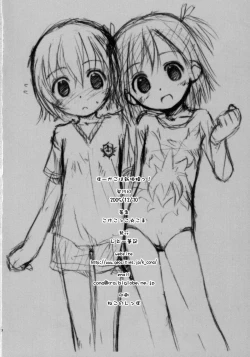 Page 25 of Ho-kago wa Shintaisou!