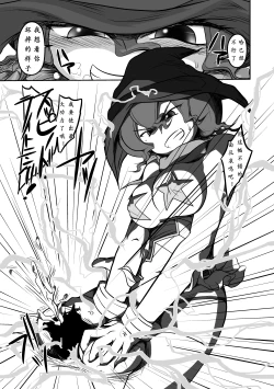 Page 22 of Majo no Oshioki