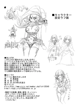 Page 24 of Majo no Oshioki