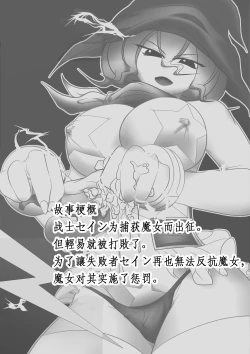 Page 3 of Majo no Oshioki