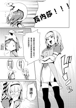 Page 10 of Tentacle Tamer! Episode 2