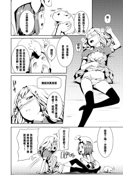 Page 15 of Tentacle Tamer! Episode 2