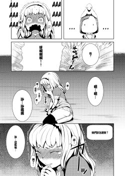 Page 16 of Tentacle Tamer! Episode 2