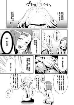 Page 48 of Tentacle Tamer! Episode 2