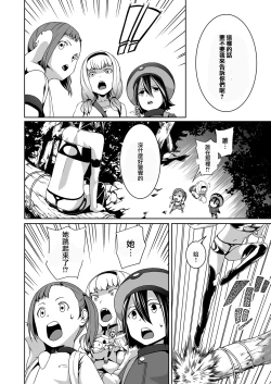 Page 11 of Tentacle Tamer! Episode 3