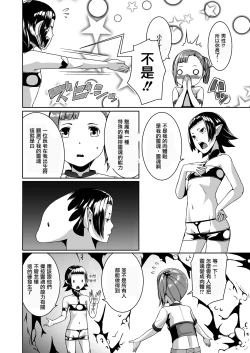 Page 15 of Tentacle Tamer! Episode 3