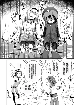 Page 17 of Tentacle Tamer! Episode 3