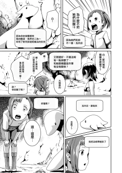 Page 18 of Tentacle Tamer! Episode 3