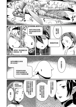 Page 19 of Tentacle Tamer! Episode 3