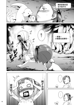 Page 11 of Tentacle Tamer! Episode 3 Act 3