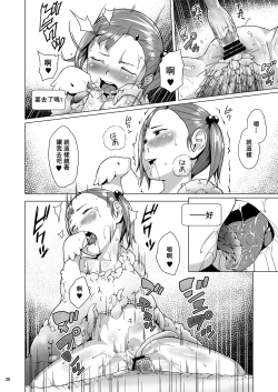 Page 31 of Tentacle Tamer! Episode 3 Act 3