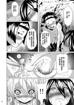 Page 33 of Tentacle Tamer! Episode 3 Act 3