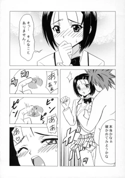 Page 6 of Shinsei M-jou Haruna Inyoku Acme Trouble