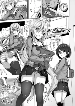 Page 103 of Ecstasy Holic