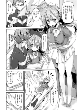 Page 110 of Ecstasy Holic