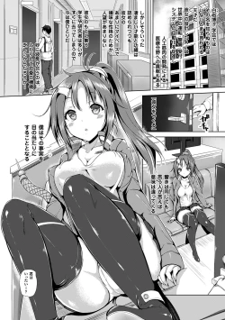 Page 130 of Ecstasy Holic