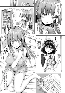 Page 17 of Ecstasy Holic