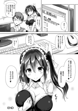 Page 184 of Ecstasy Holic